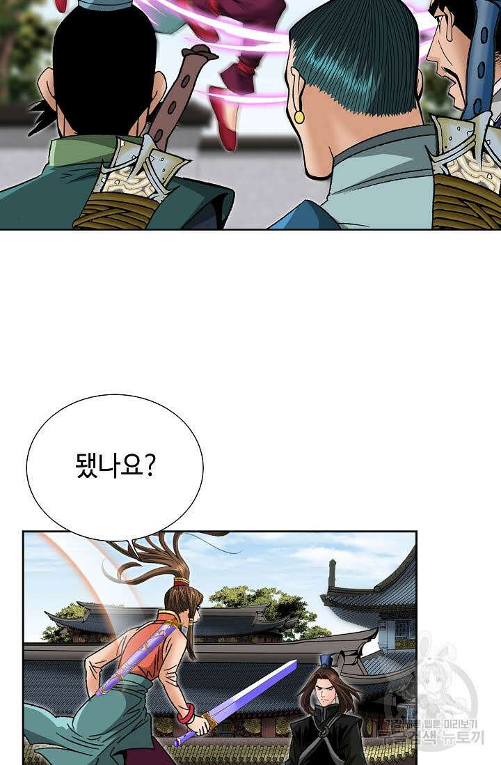 아! 형산파 220화 80