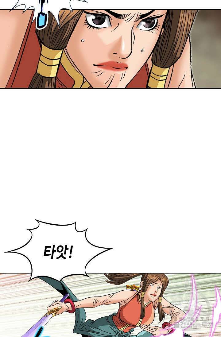 아! 형산파 220화 83