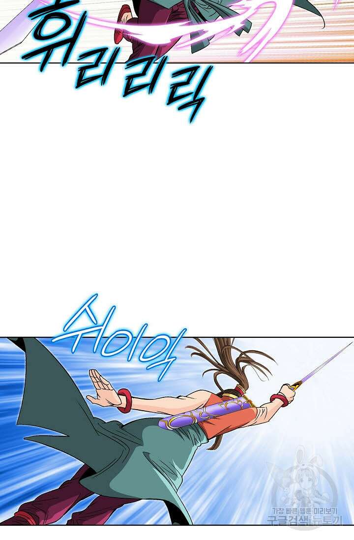 아! 형산파 220화 84