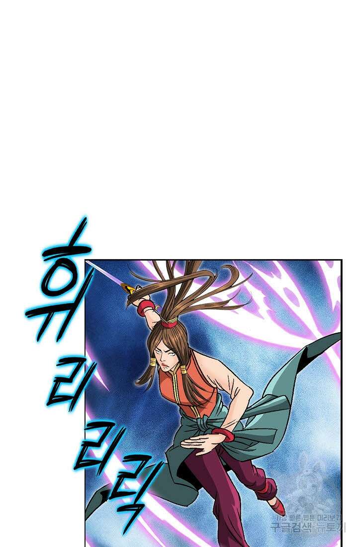 아! 형산파 220화 85