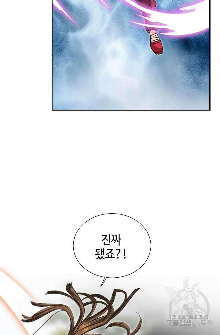 아! 형산파 220화 86