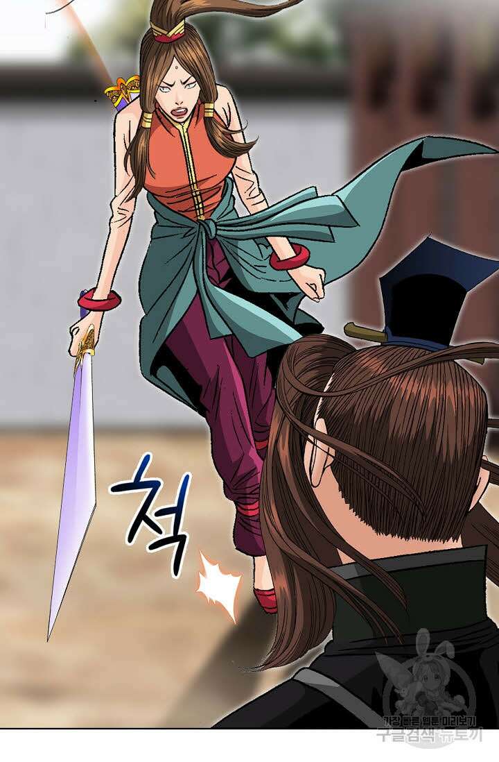 아! 형산파 220화 87