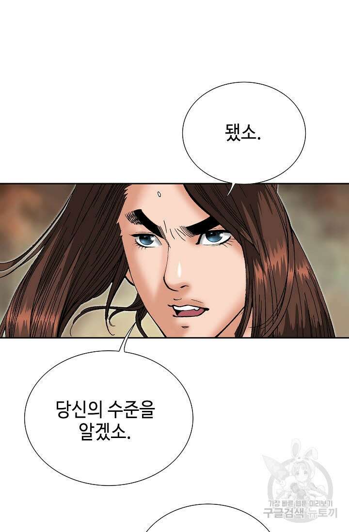 아! 형산파 220화 88