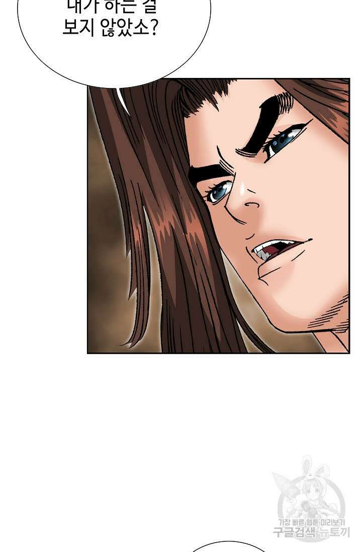 아! 형산파 220화 93