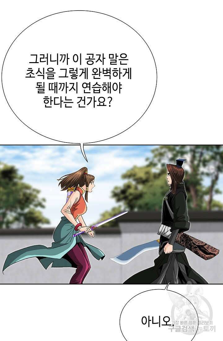 아! 형산파 220화 96