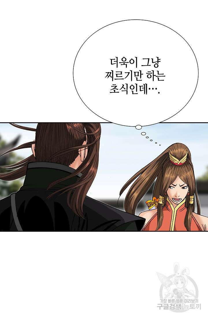 아! 형산파 220화 108