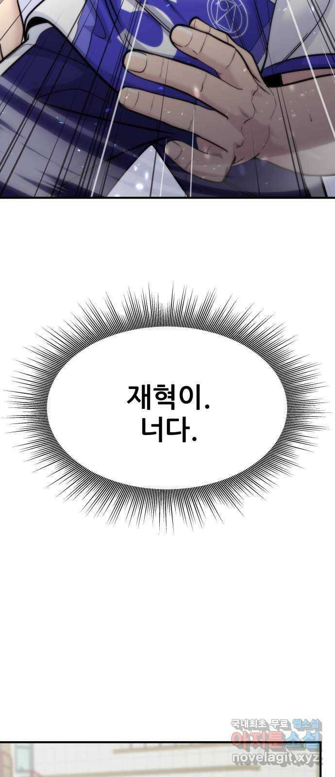 원포인트 28화 공략 5