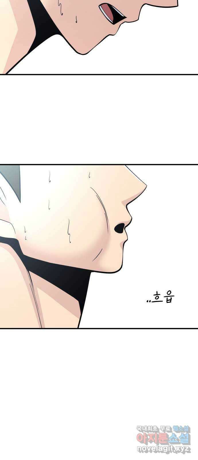 원포인트 28화 공략 14