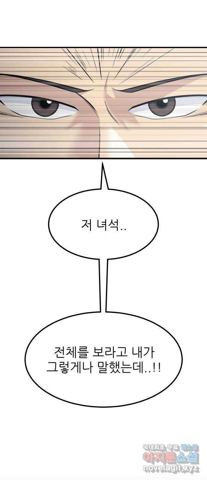 원포인트 28화 공략 17