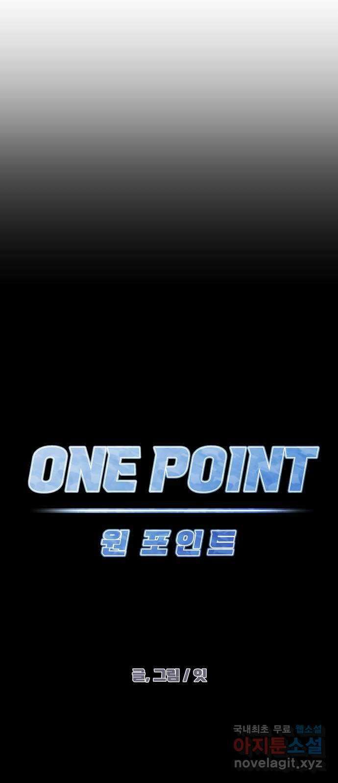 원포인트 28화 공략 18