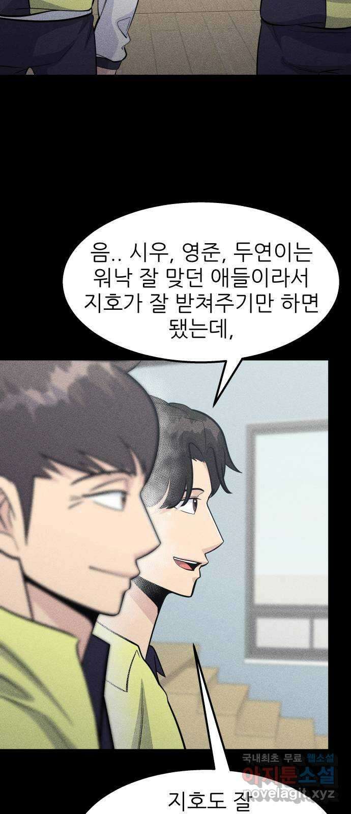 원포인트 28화 공략 20