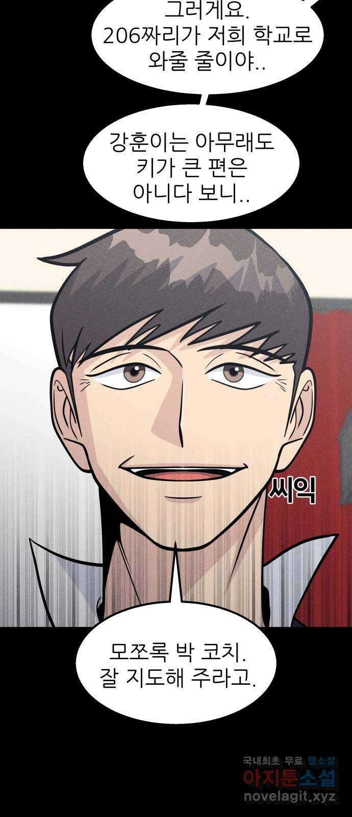 원포인트 28화 공략 23