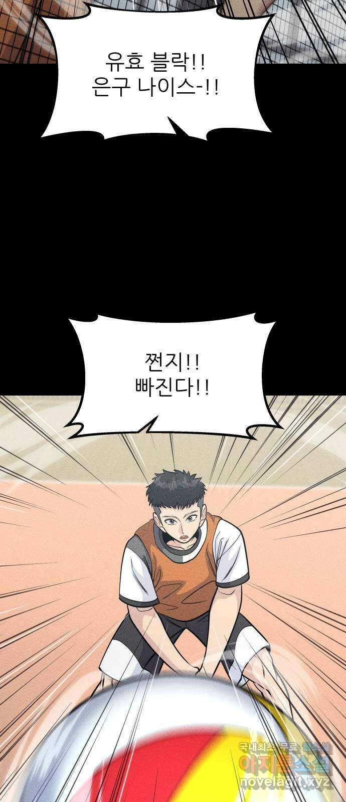 원포인트 28화 공략 25