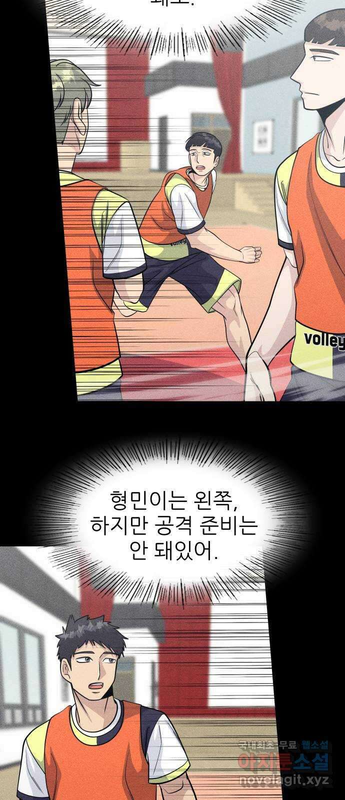 원포인트 28화 공략 30
