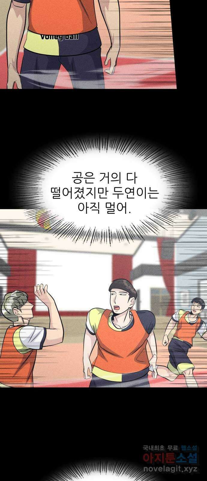 원포인트 28화 공략 31