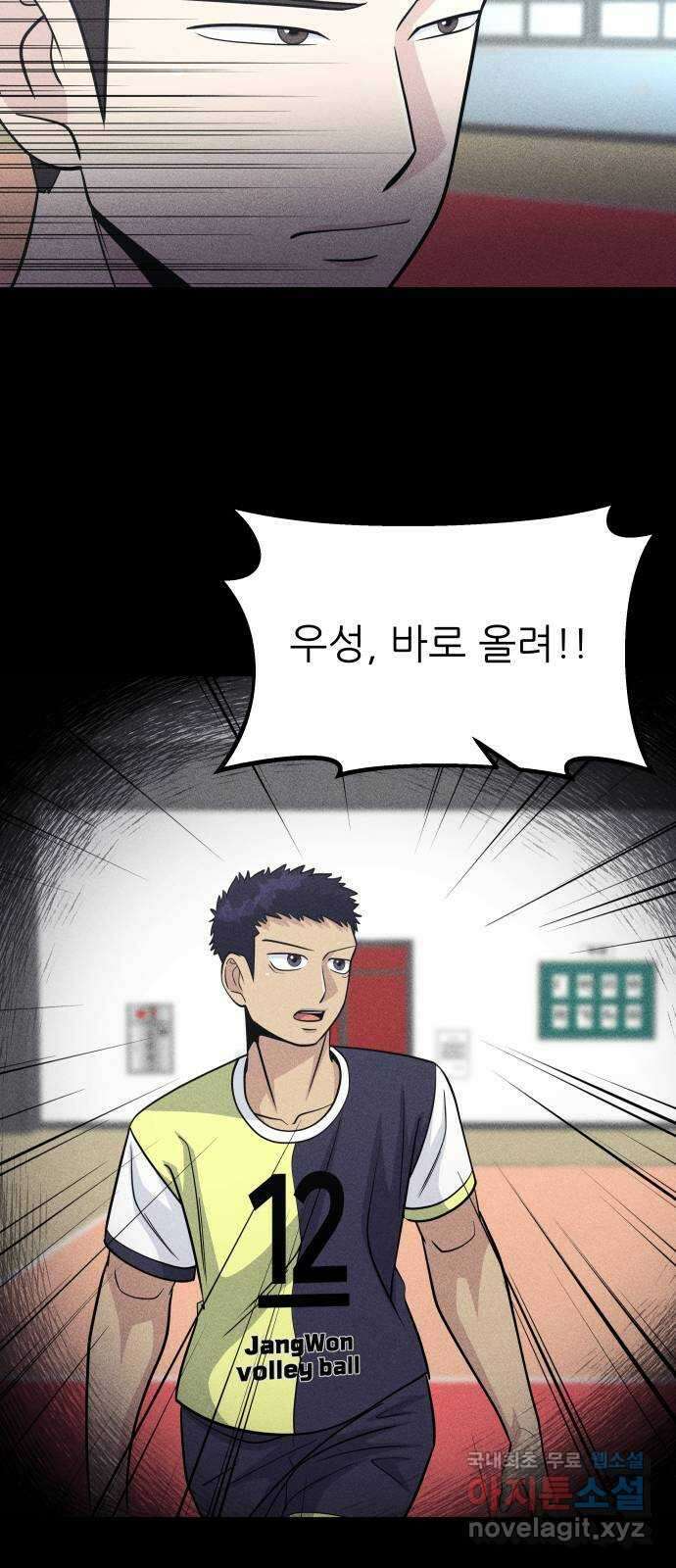 원포인트 28화 공략 35