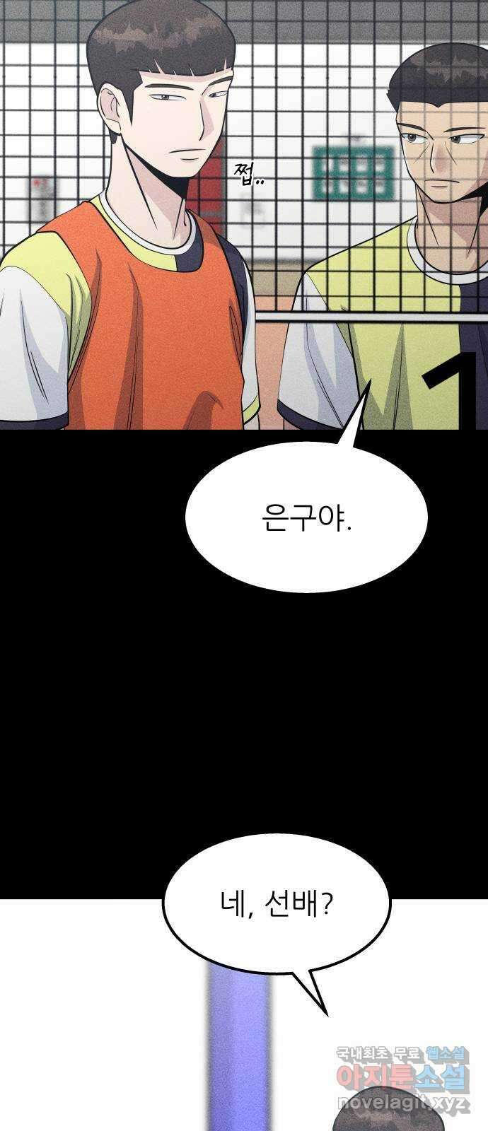원포인트 28화 공략 38