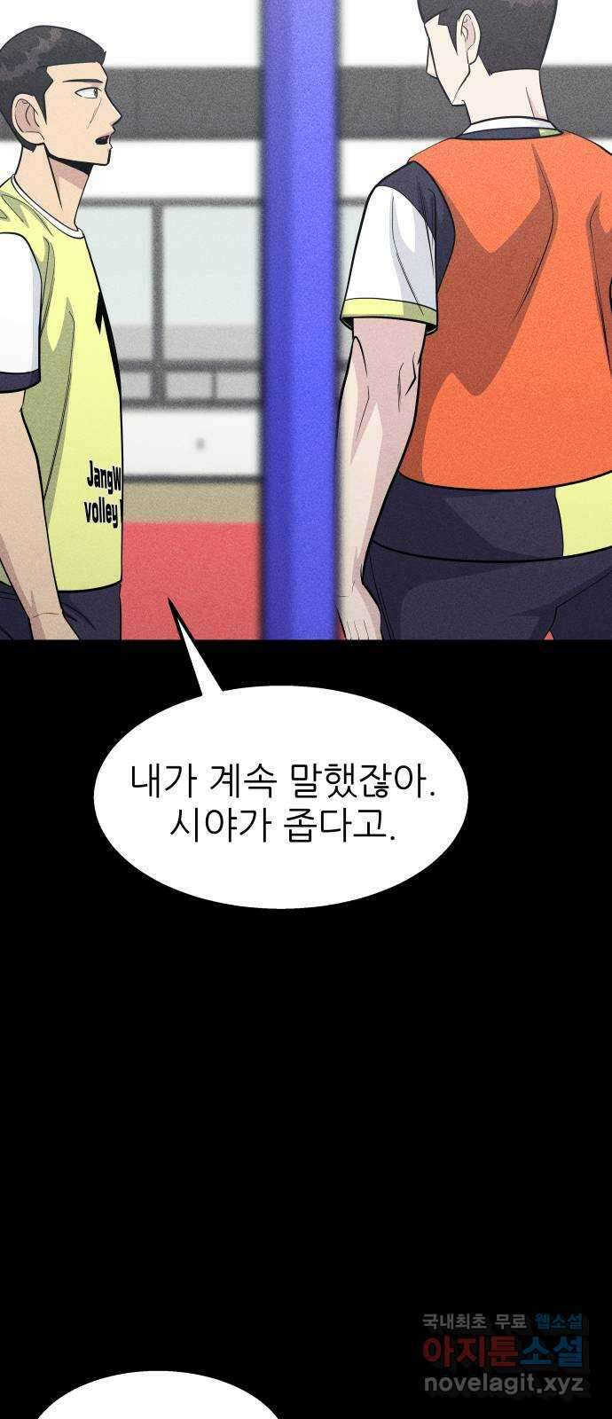 원포인트 28화 공략 39