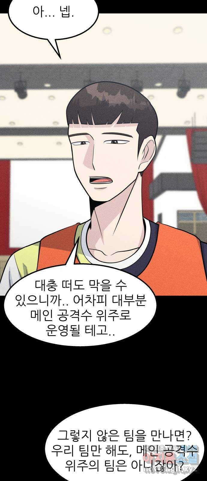 원포인트 28화 공략 40