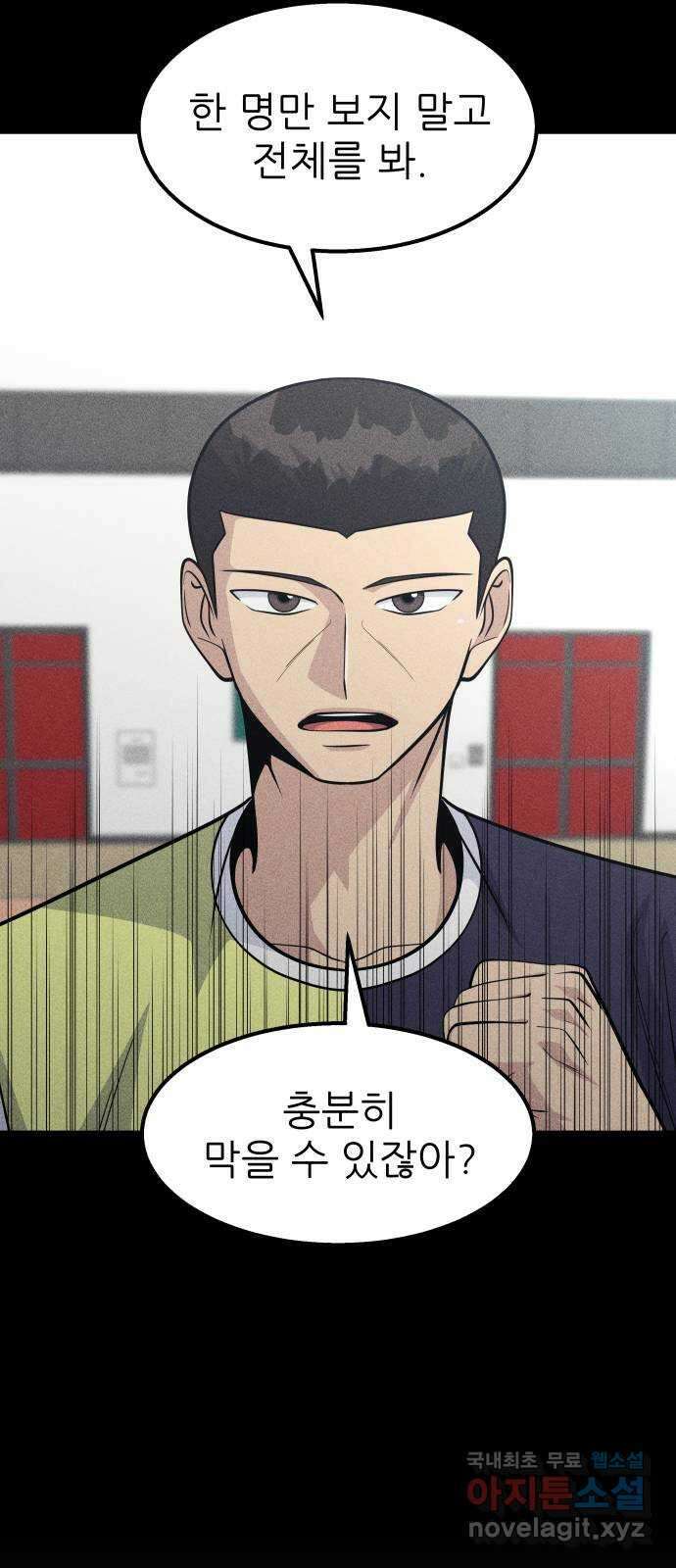 원포인트 28화 공략 42