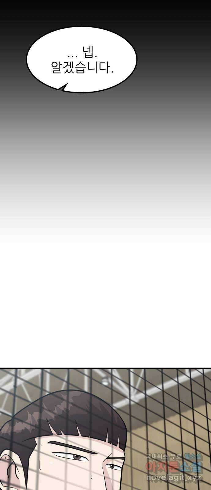 원포인트 28화 공략 43