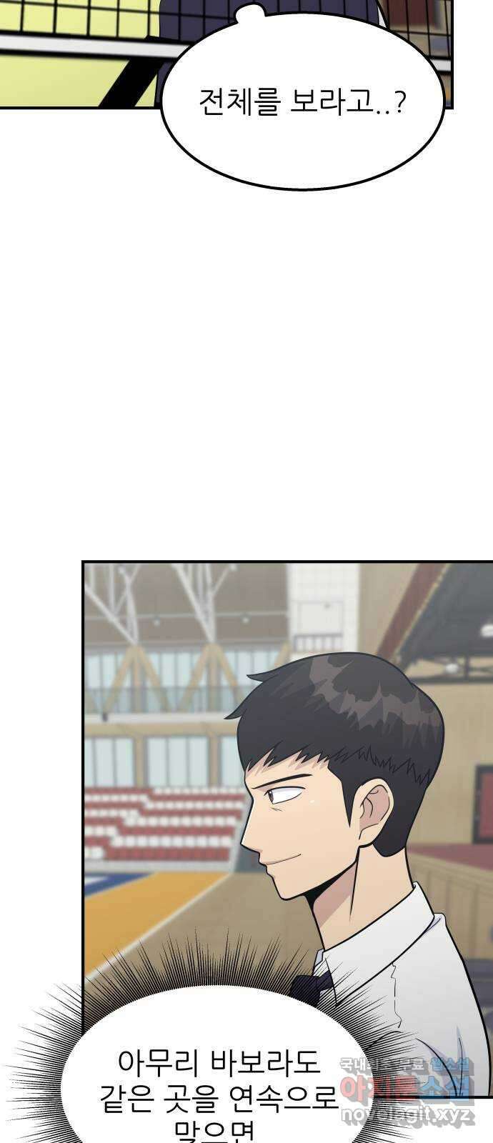 원포인트 28화 공략 53
