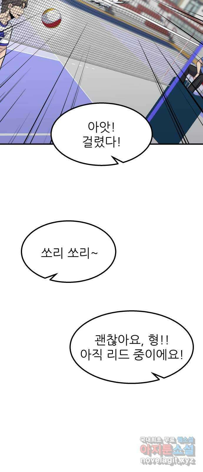 원포인트 28화 공략 61