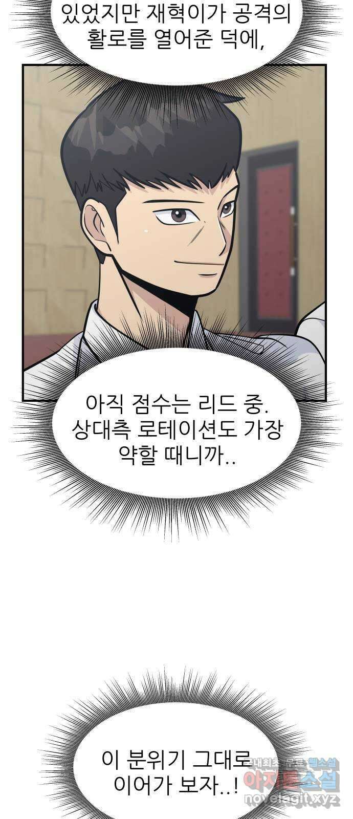 원포인트 28화 공략 63