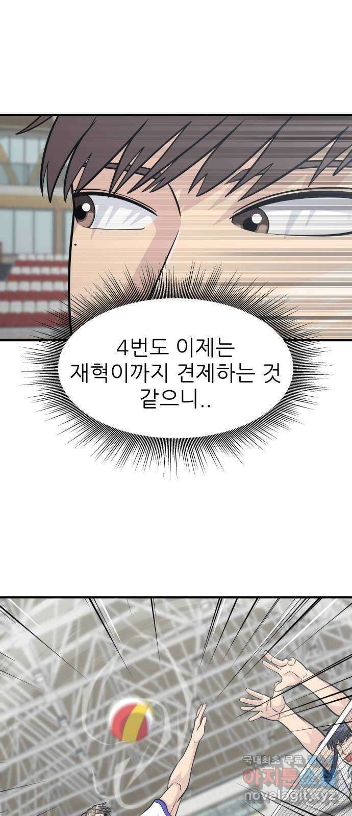원포인트 28화 공략 65