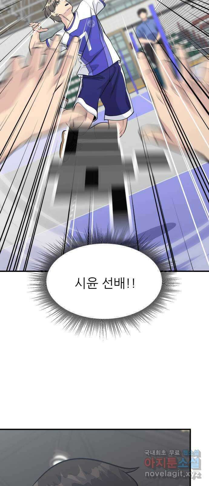 원포인트 28화 공략 66