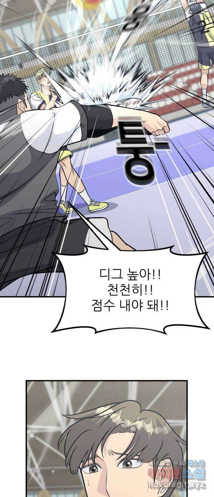원포인트 28화 공략 70