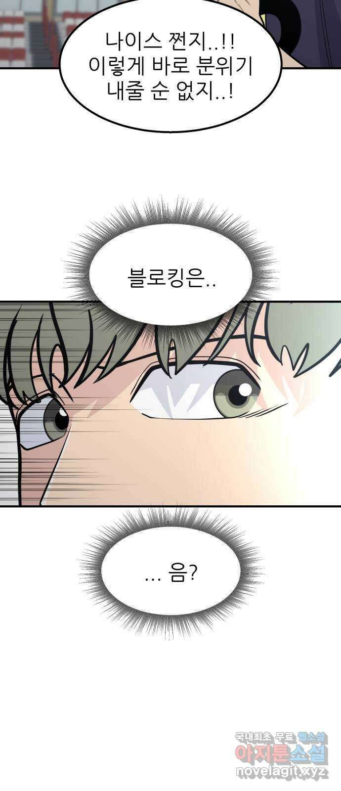 원포인트 28화 공략 72