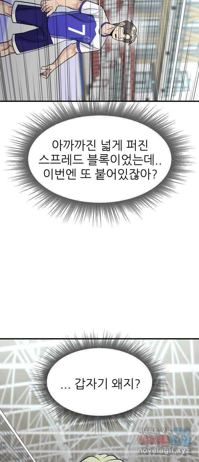 원포인트 28화 공략 74