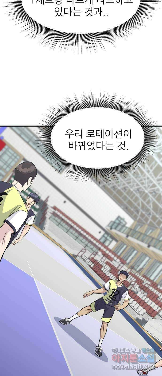 원포인트 28화 공략 76