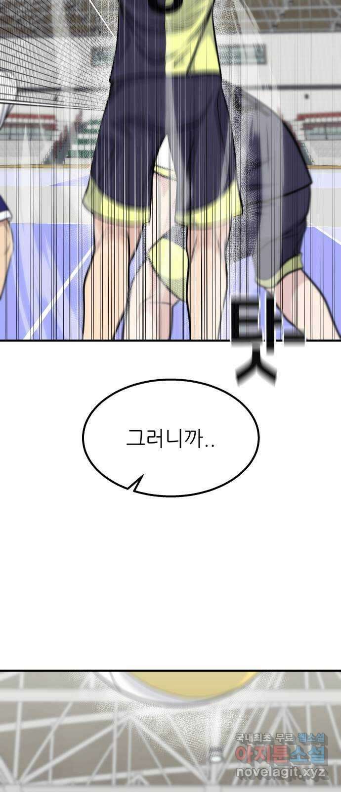 원포인트 28화 공략 79