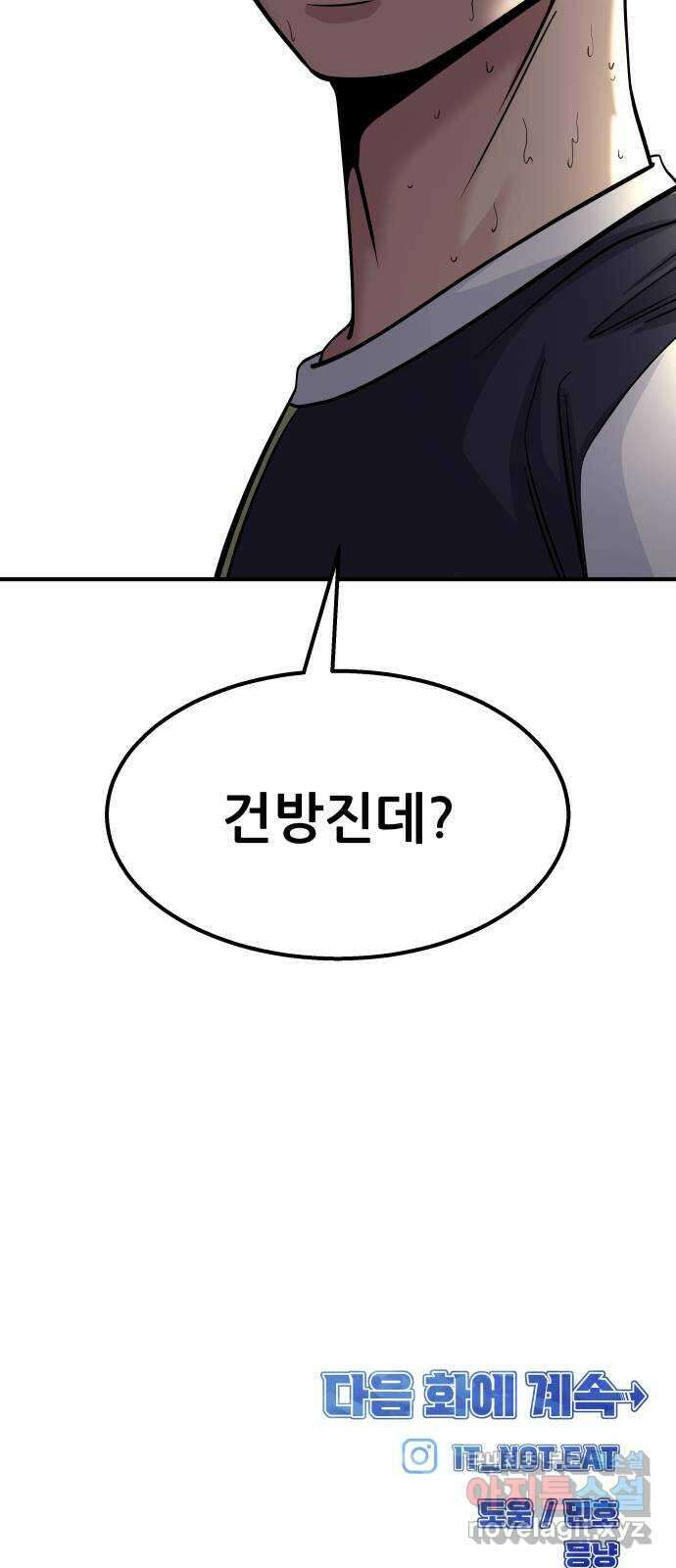 원포인트 28화 공략 85