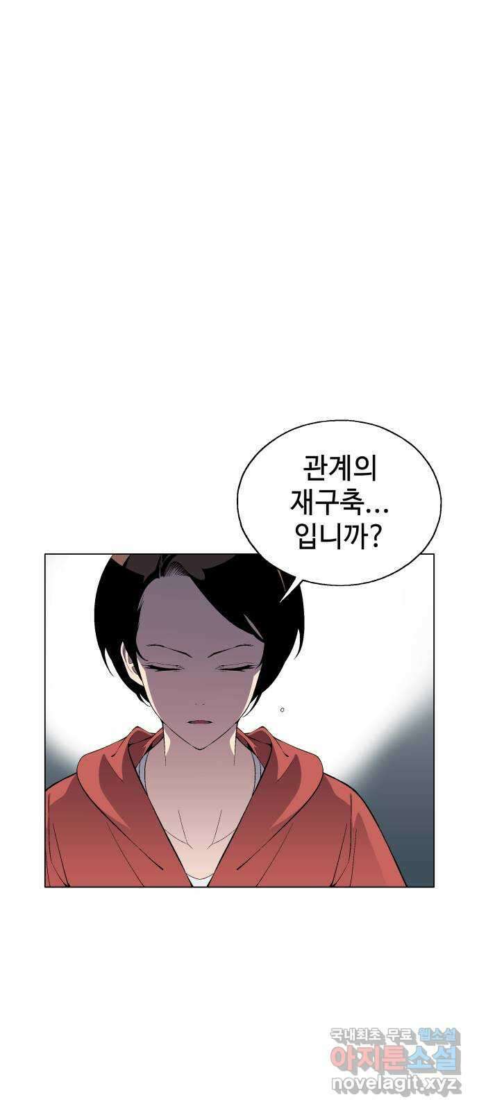 우투리: THE LEGACY 25화 : 가까이서 보면 희극, 멀리서 보면 비극 1