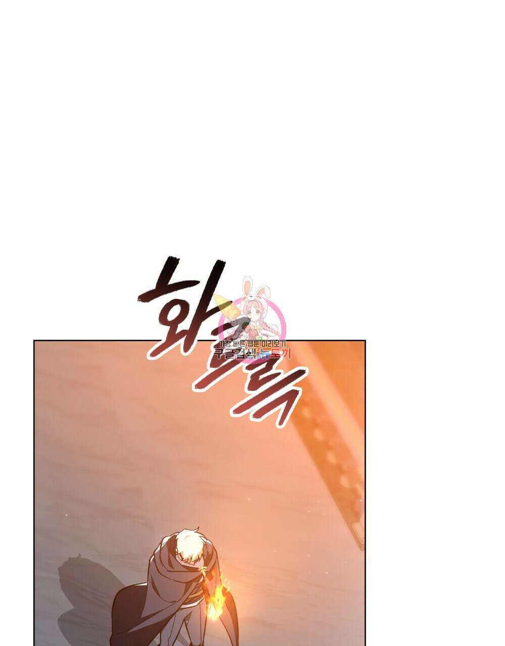 에반젤린의 검 59화 1