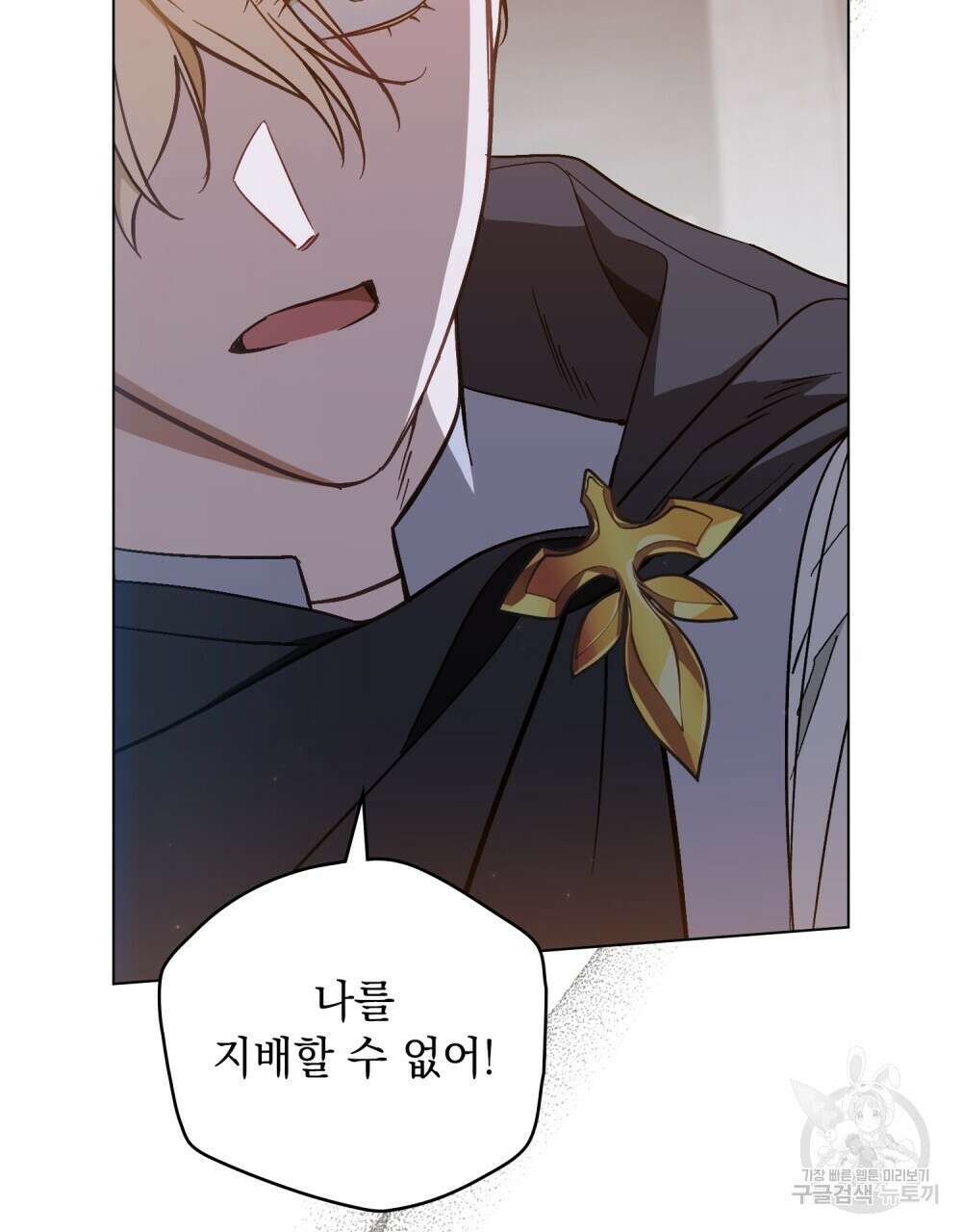 에반젤린의 검 59화 12