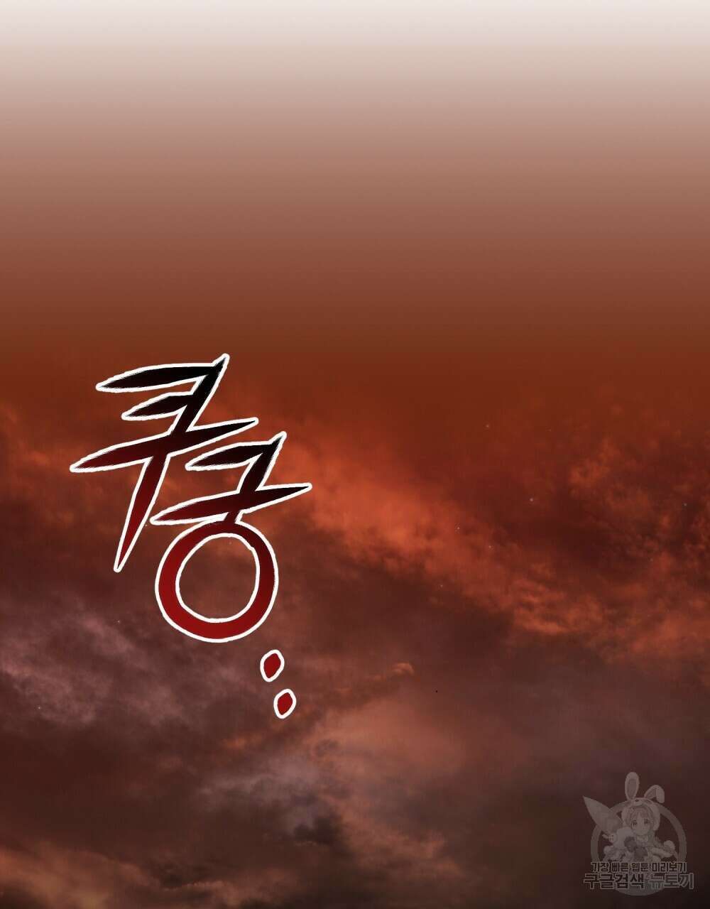 에반젤린의 검 59화 23