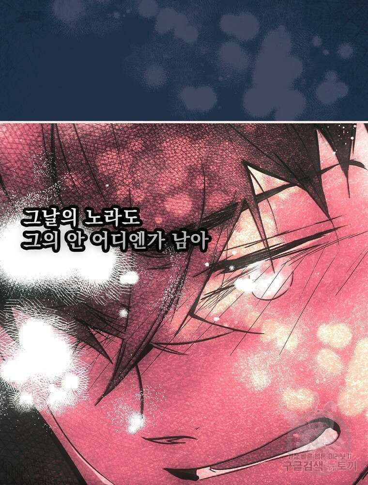 어떤 계모님의 메르헨 2부 53화 37