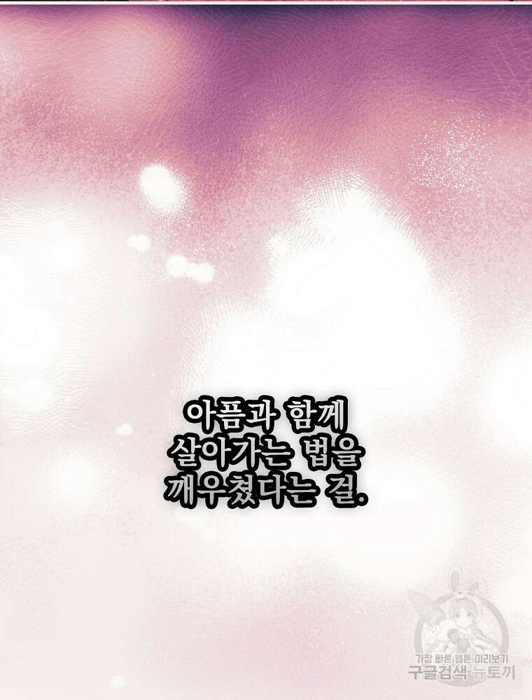 어떤 계모님의 메르헨 2부 53화 38