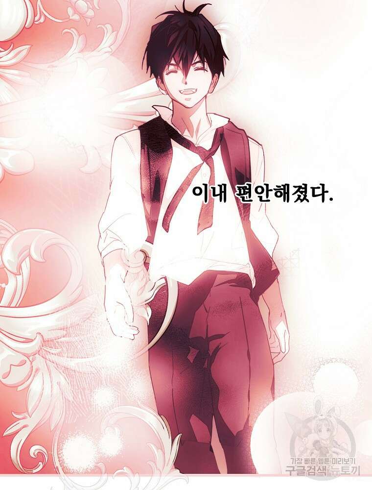 어떤 계모님의 메르헨 2부 53화 40