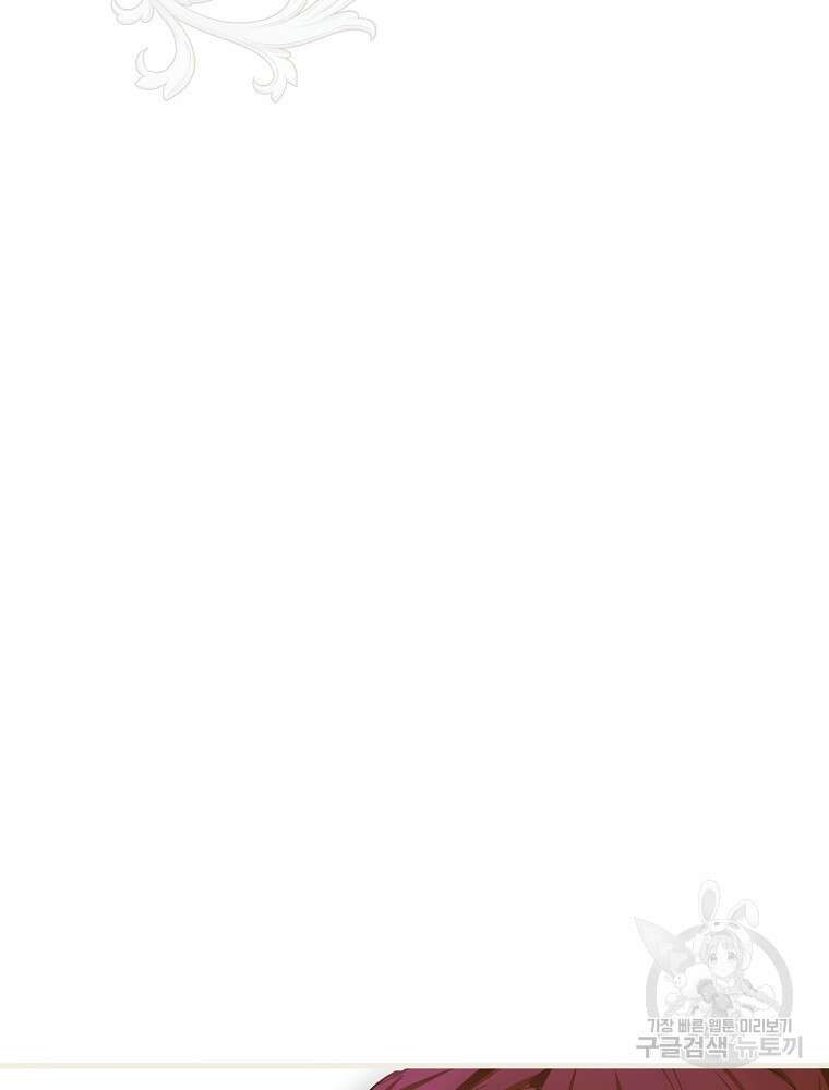 어떤 계모님의 메르헨 2부 53화 41