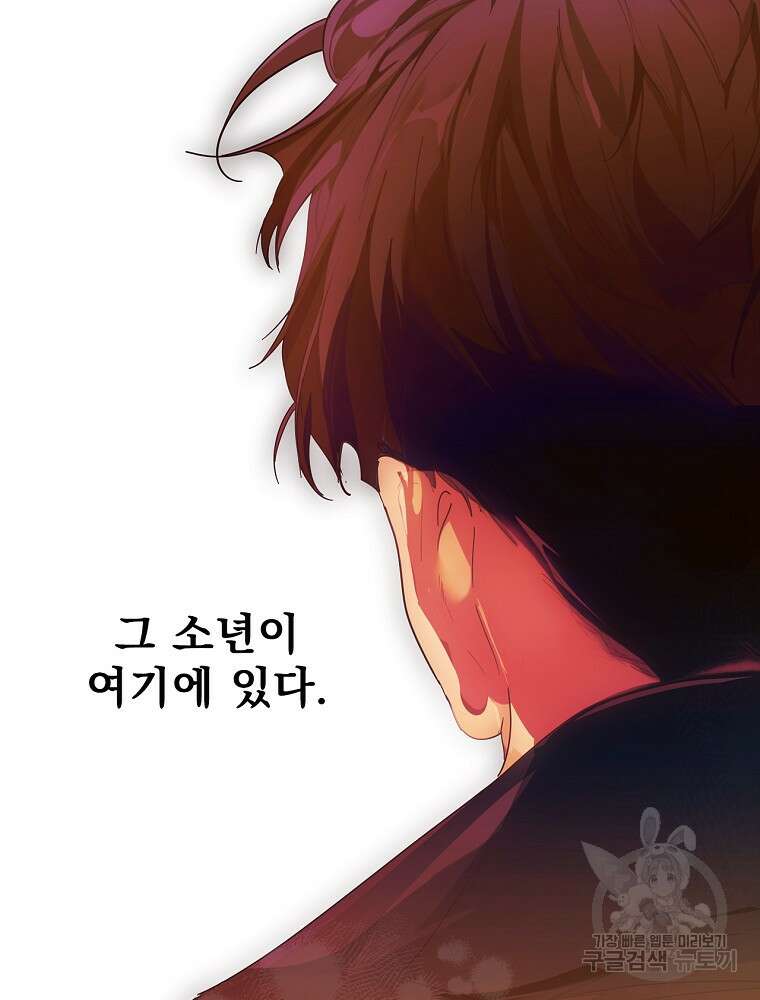 어떤 계모님의 메르헨 2부 53화 42