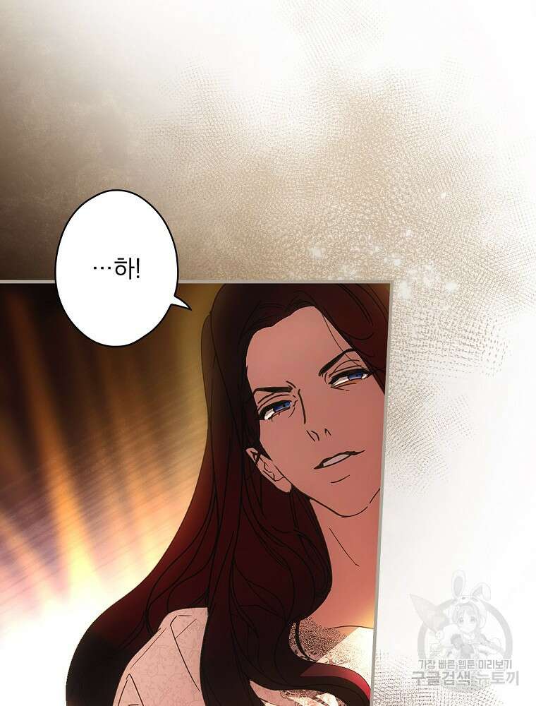 어떤 계모님의 메르헨 2부 53화 97