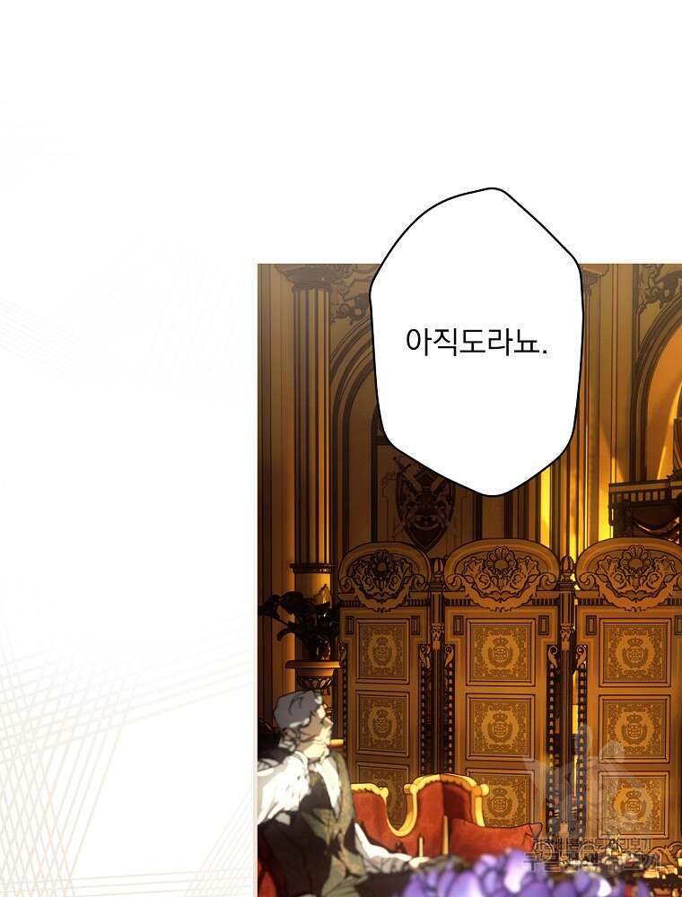 어떤 계모님의 메르헨 2부 53화 103