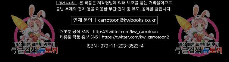 어떤 계모님의 메르헨 2부 53화 123