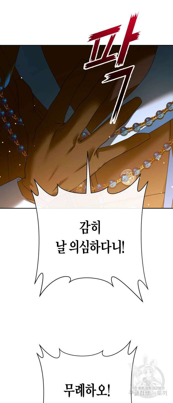 하루만 네가 되고 싶어 179화 2