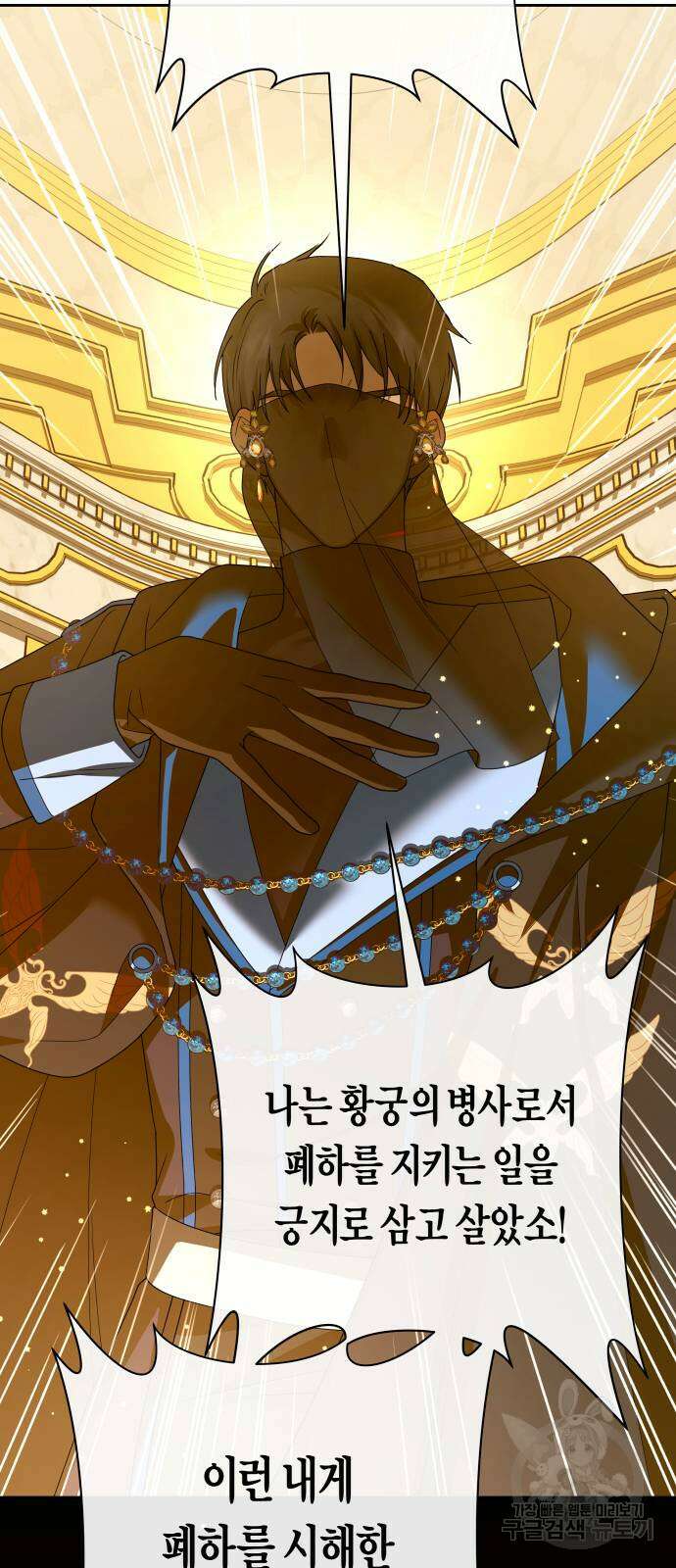 하루만 네가 되고 싶어 179화 3